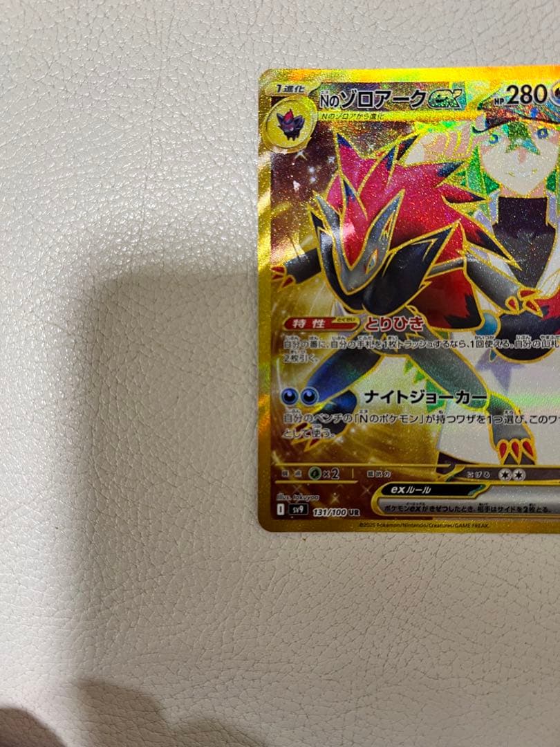 Nのゾロアーク UR エラー品　本日発送可能