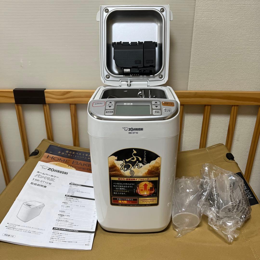 ZOJIRUSHI 象印 BB-ST10 ホームベーカリー 2020年製