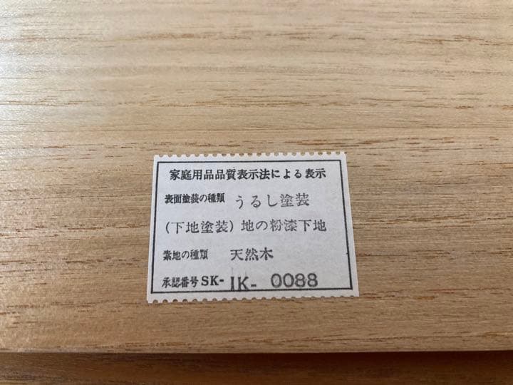 輪島塗 兼用皿 5個セット 箱付き