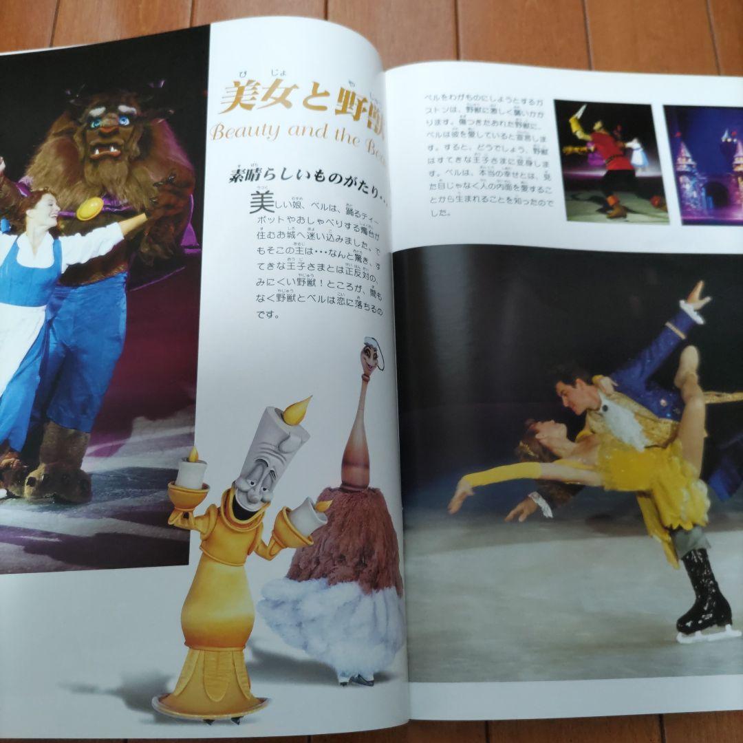 ディズニーオンアイス2007 オールスターパレード パンフレット - メルカリ