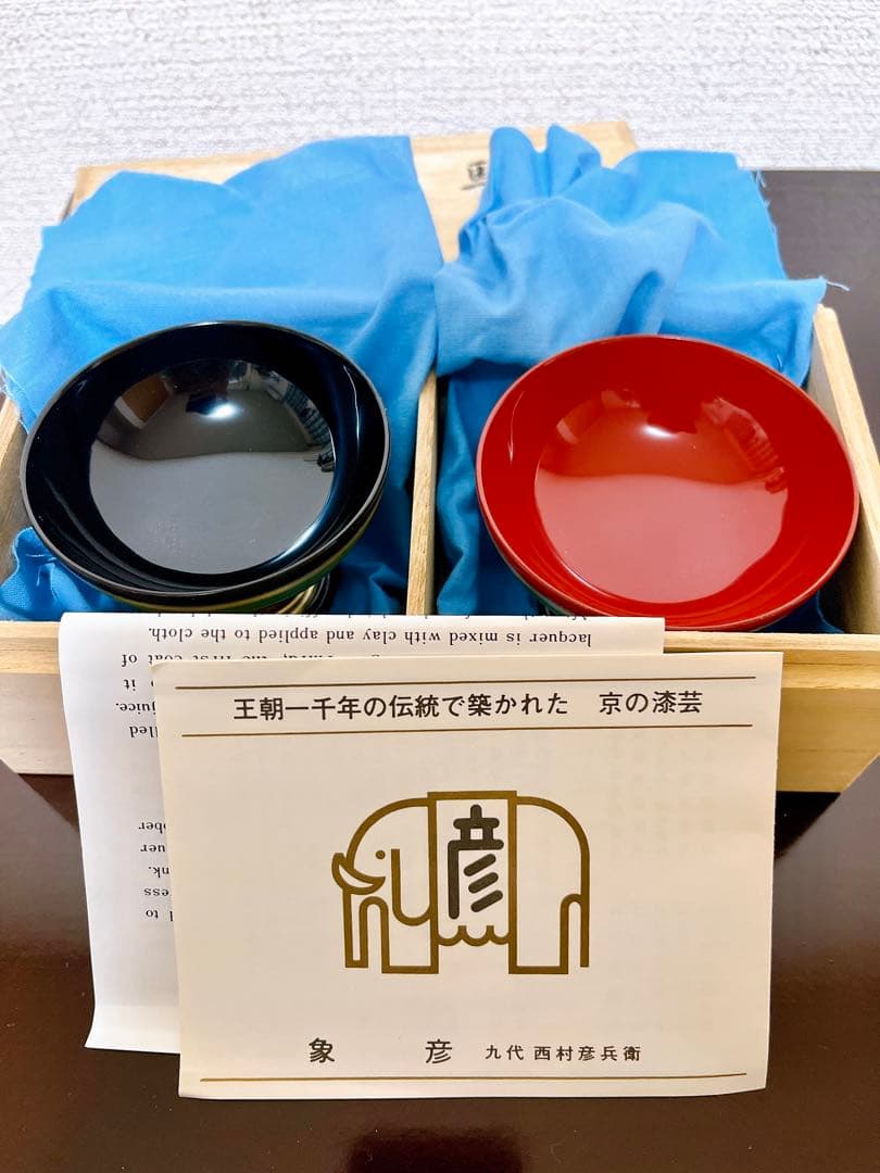 象彦 独楽 馬上杯 一対 京都 天然木 金彩