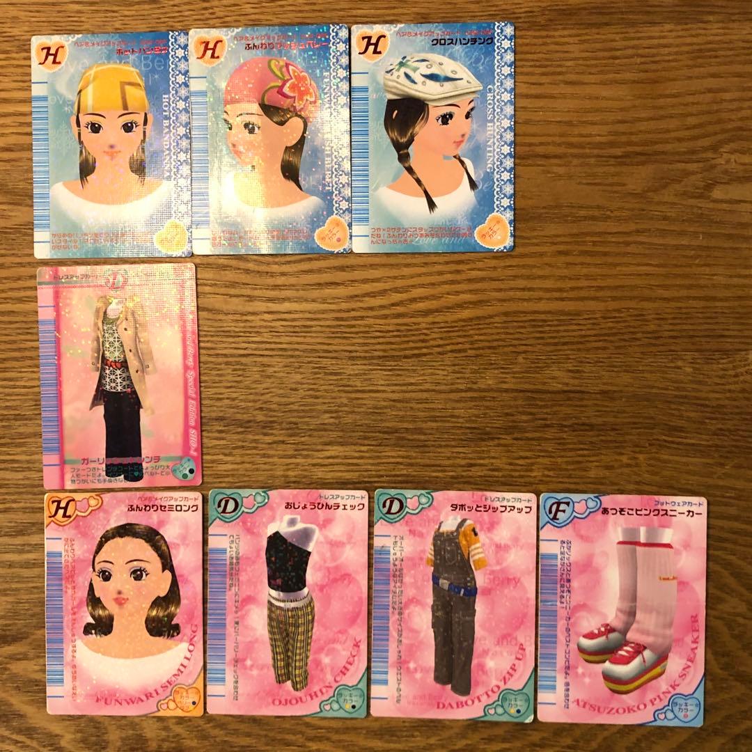 オシャレ魔女 ラブandベリー カード 59枚セット レア 入手困難 ラブベリ