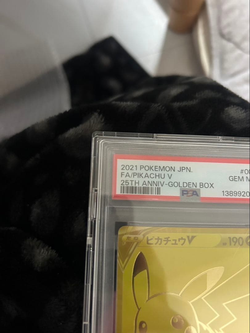 【psa10】ピカチュウ ゴールデンボックス　25th