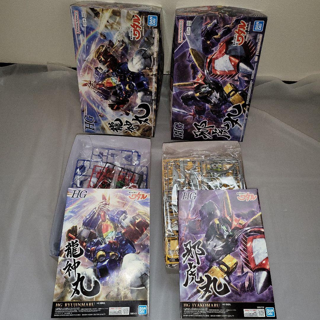 プラマックス龍王丸・バンダイHG龍星丸、HG龍神丸、HG邪虎丸 セット