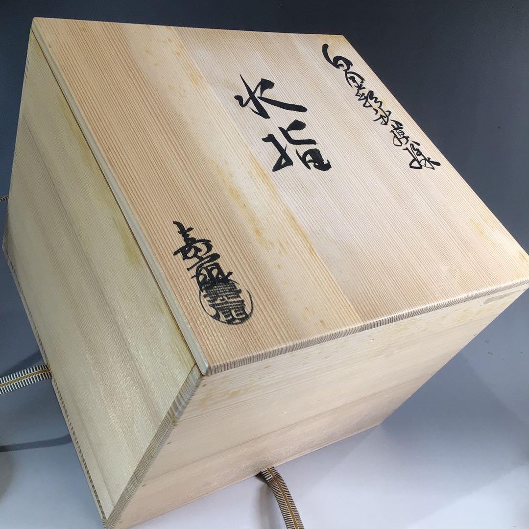 P143 水指 『寺田嘉扇造』『白金彩秋模様』『平水指』 共箱 茶道具