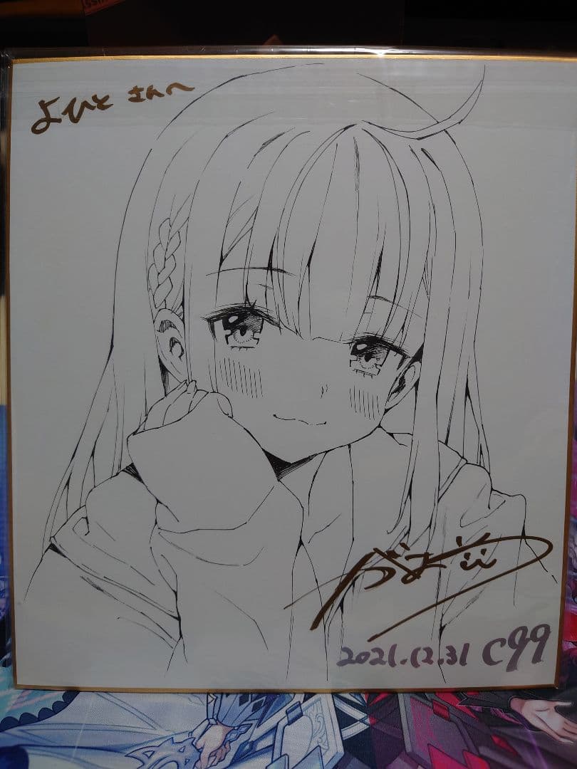 がおう 直筆色紙 2枚セット