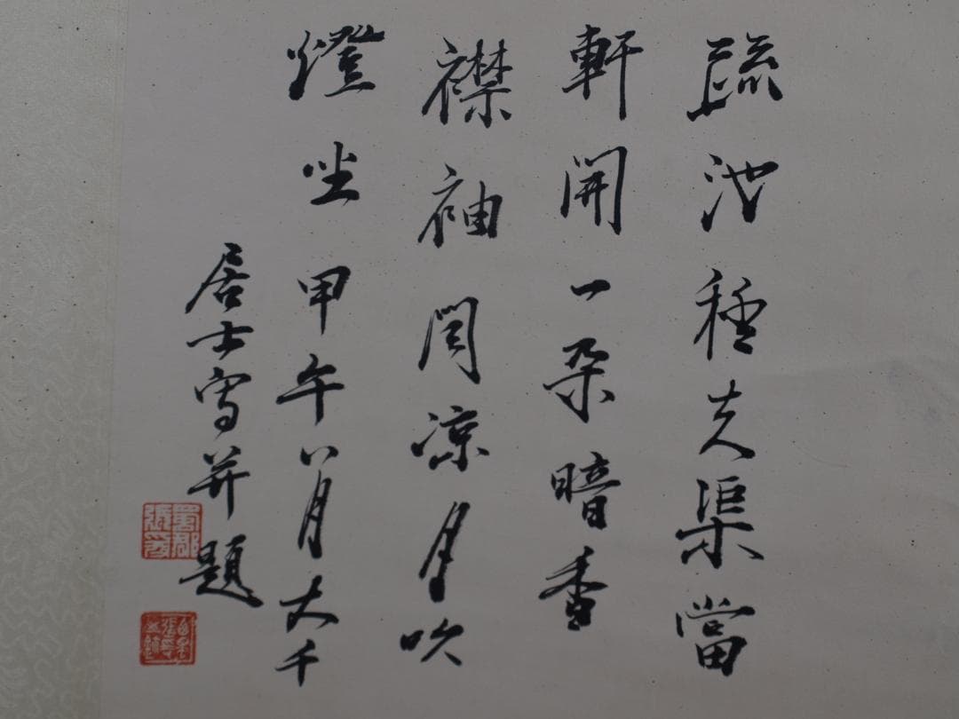 民間仕入れ品 中国近時代の掛軸 张大千作 肉筆絵 DE542A6-1