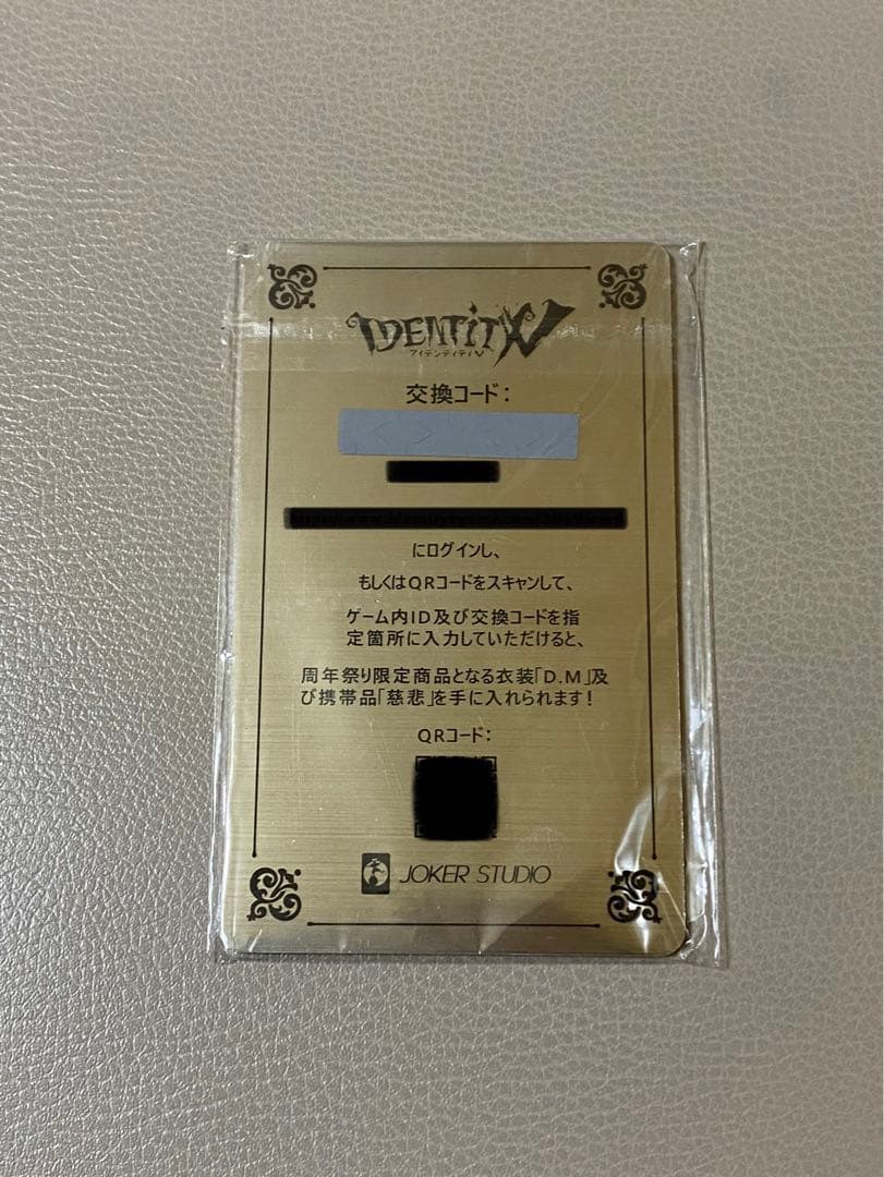 【第五人格】３周年記念限定ボックス トゥルース＆リーズニング　写真家