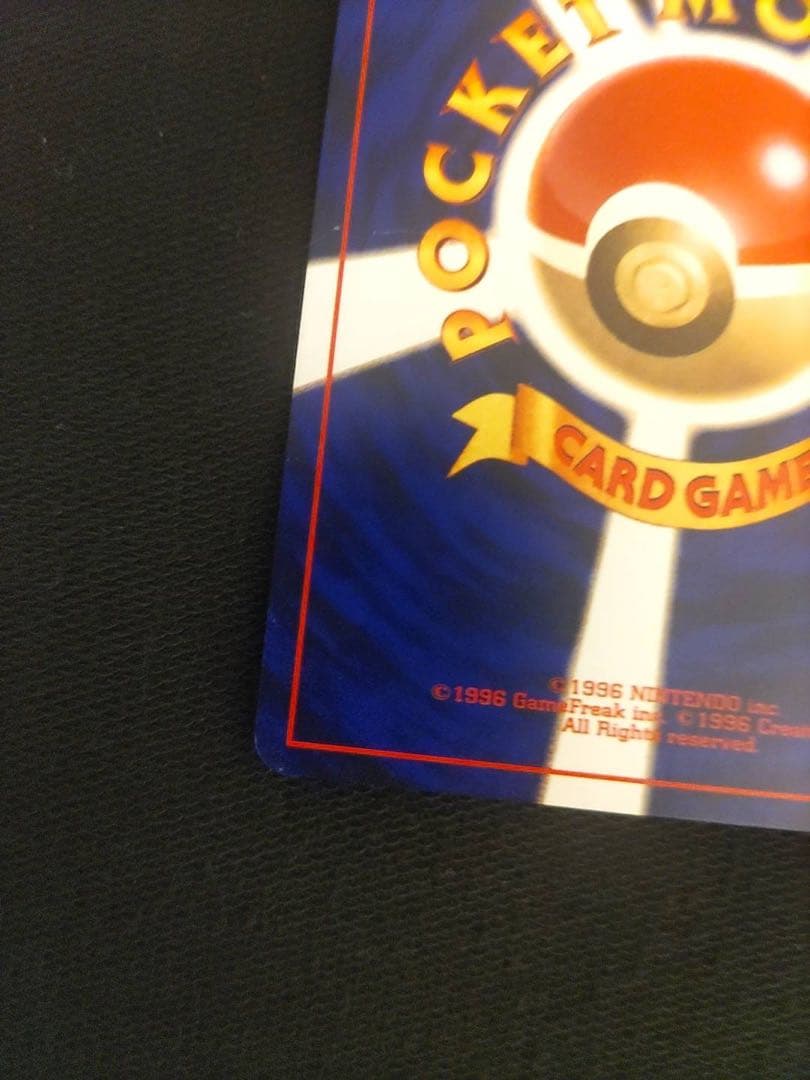 ポケモンカード　ひかるミュウ　旧裏　コロコロ　プロモ