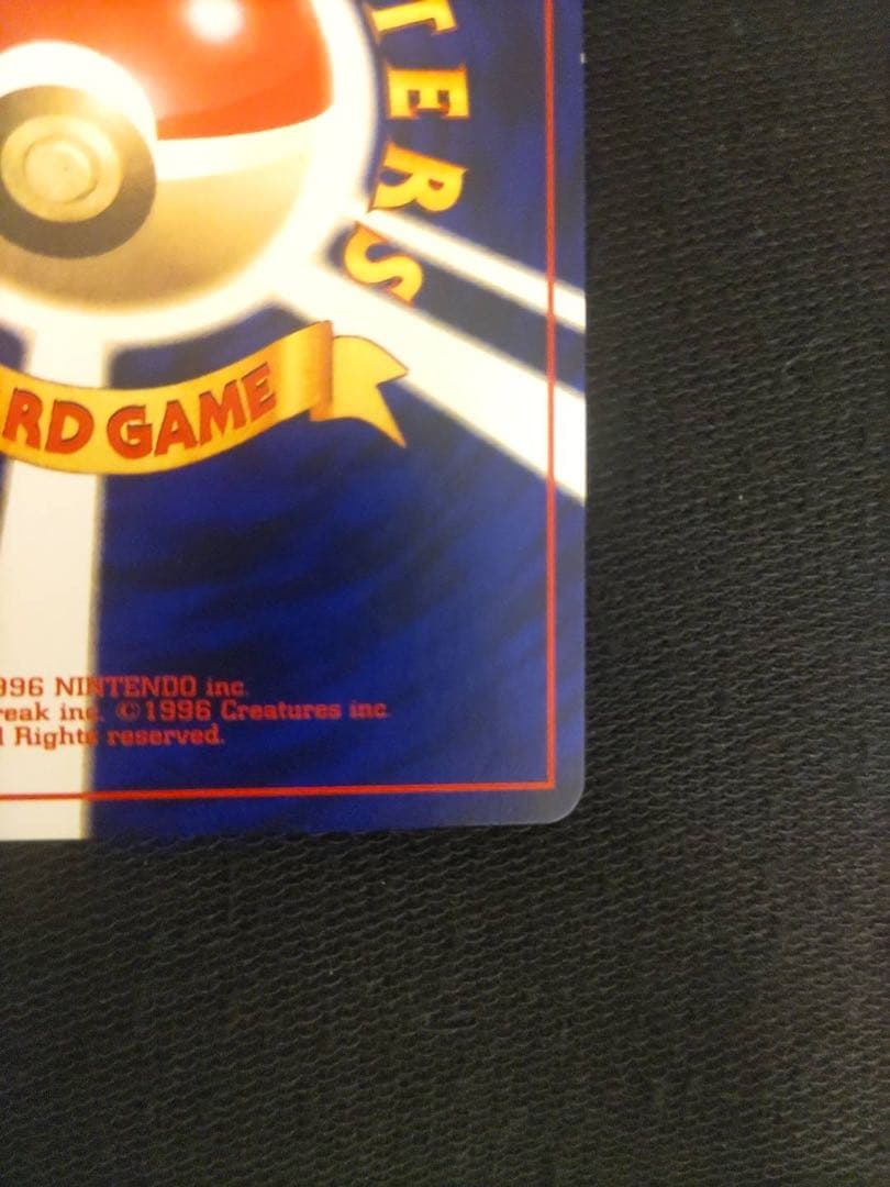 ポケモンカード　ひかるミュウ　旧裏　コロコロ　プロモ