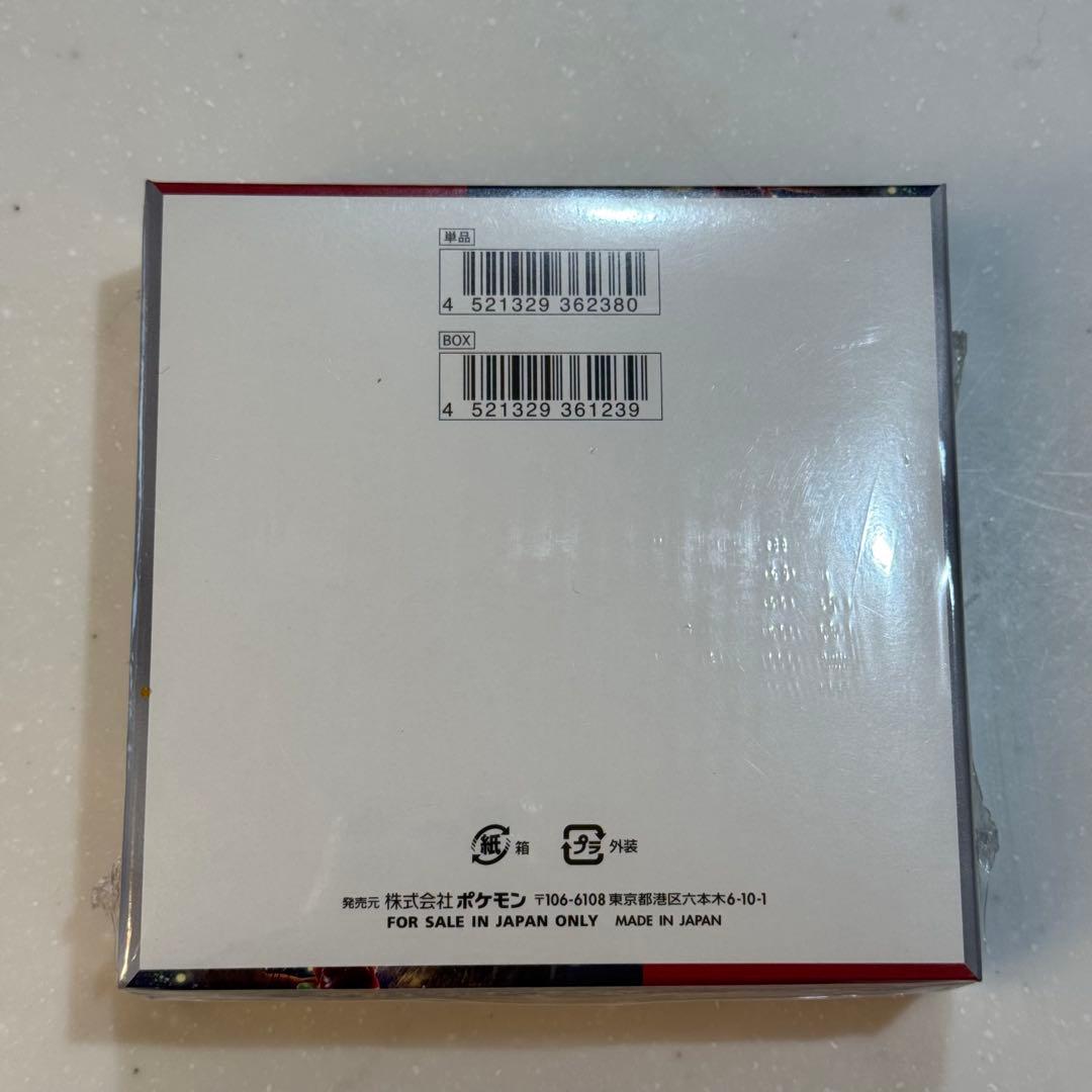 【新品未開封】ポケモンカードゲーム クリムゾンヘイズ 1ボックス シュリンク付き