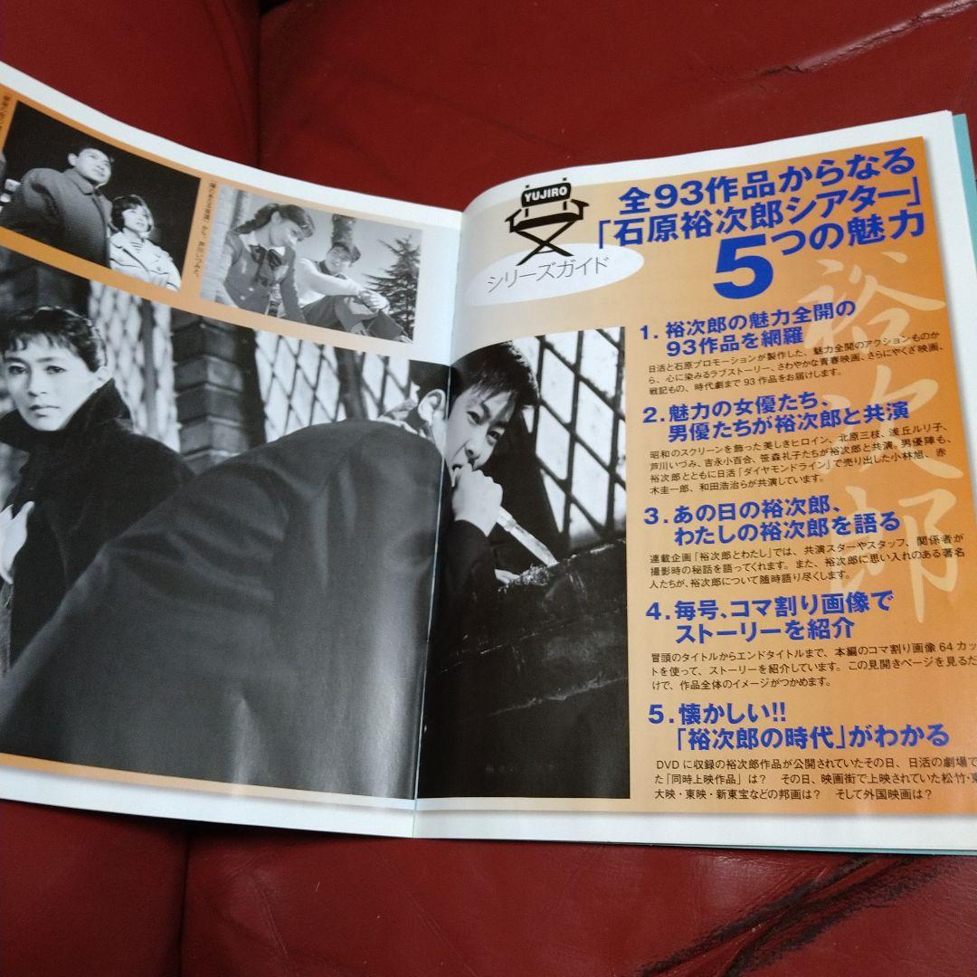 石原裕次郎 コレクション 大判ポスターのみ DVDなし 2枚セット 日活映画