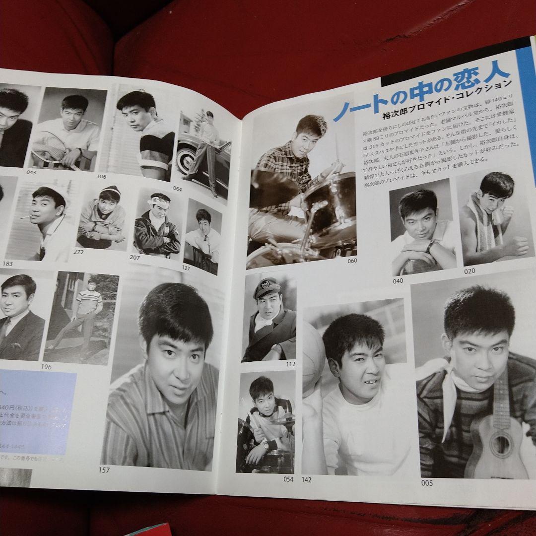 石原裕次郎 コレクション 大判ポスターのみ DVDなし 2枚セット 日活映画