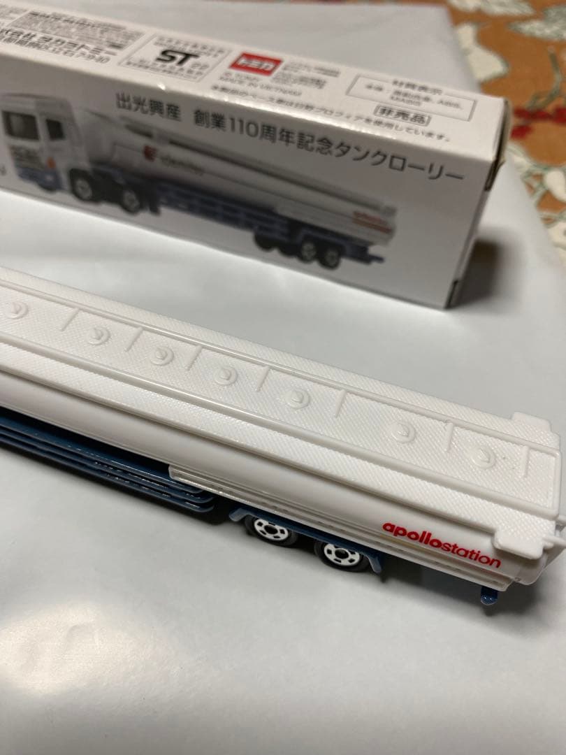 トミカidemitsu 出光興産創業110周年記念タンクローリー 【非売品】