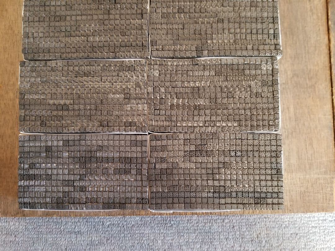 ofusaido まとめ売りその3 活字漢字4号