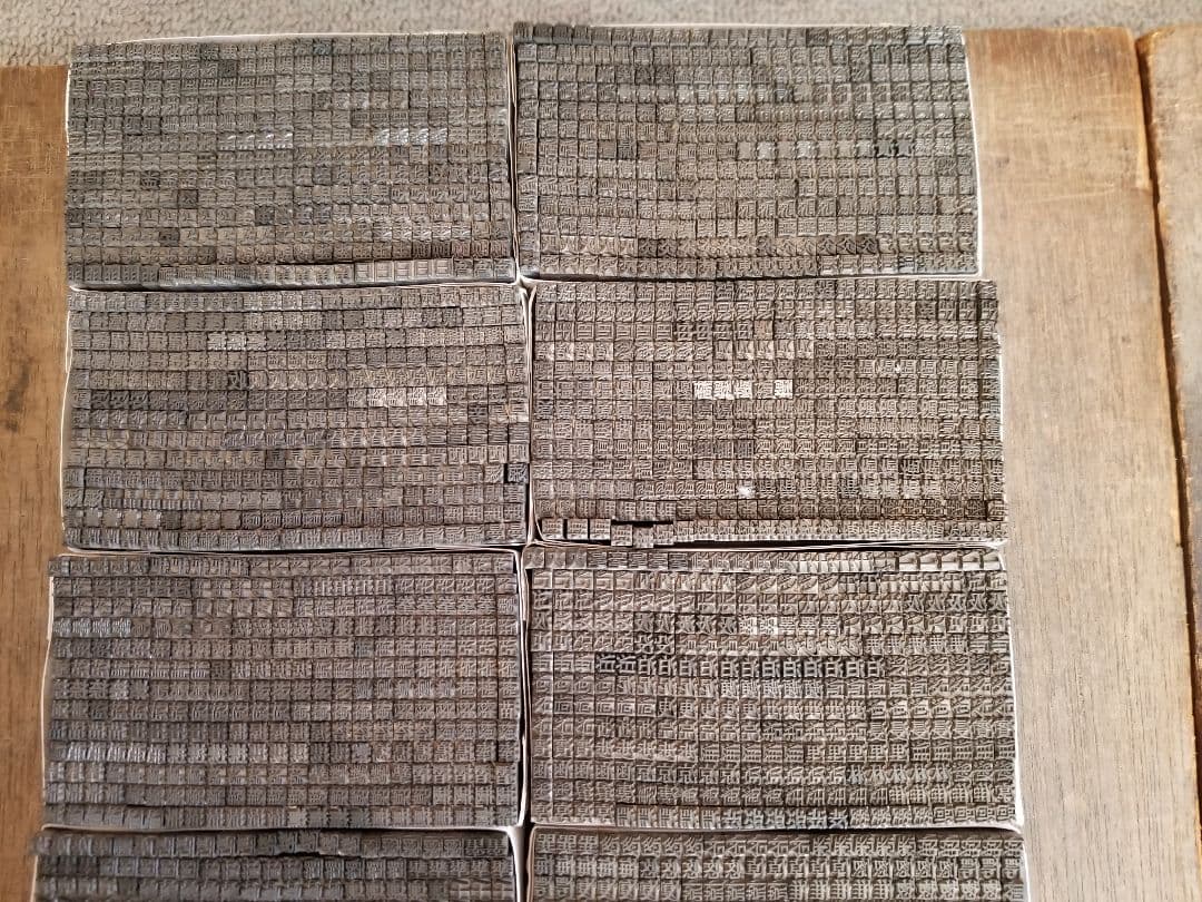 ofusaido まとめ売りその3 活字漢字4号