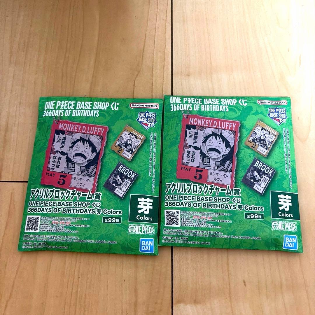 ONEPIECE BASE SHOPくじ アクリルブロックチャーム 未開封2個 - メルカリ