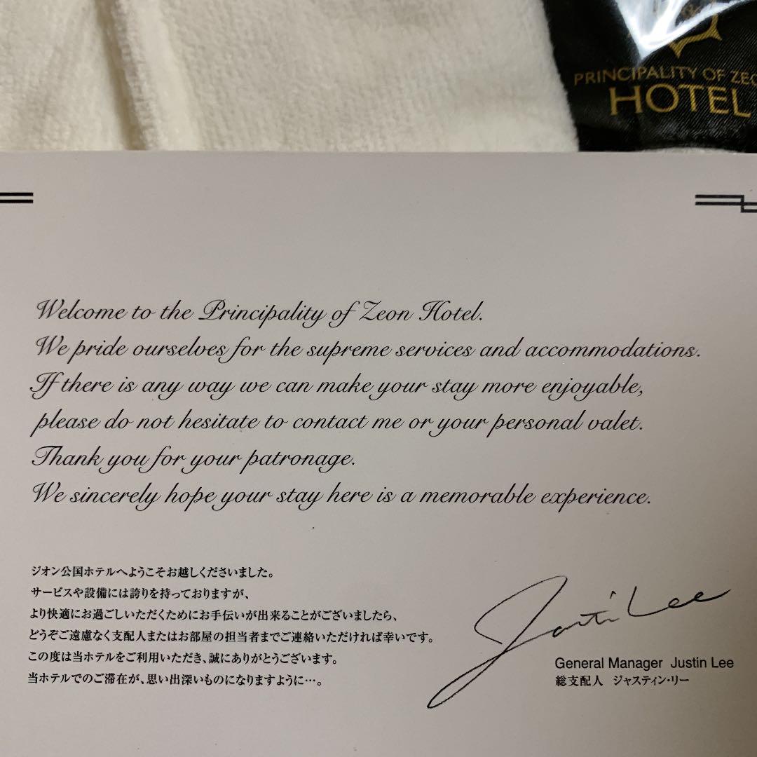 シャアアズナブル バスローブ