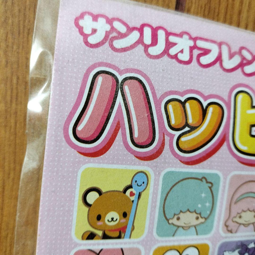 サンリオフレンズハッピーシール当時もの平成レトロレアハローキティ他全25種