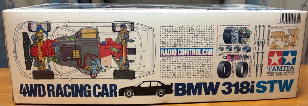 タミヤ TAMIYA BMW 318i STW TA-02 シャーシ1/10