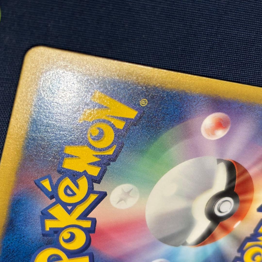 ポケモンカード　ビクティニ　EBB 015/093 1EDマーク無　レア