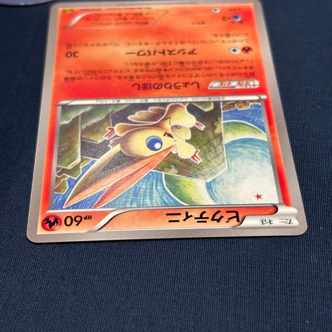 ポケモンカード　ビクティニ　EBB 015/093 1EDマーク無　レア
