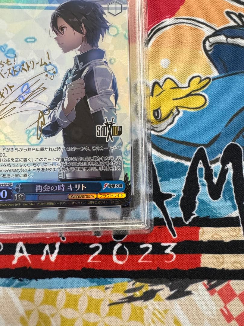 PSA10 ヴァイスシュヴァルツ再会の時キリトSPサイン
