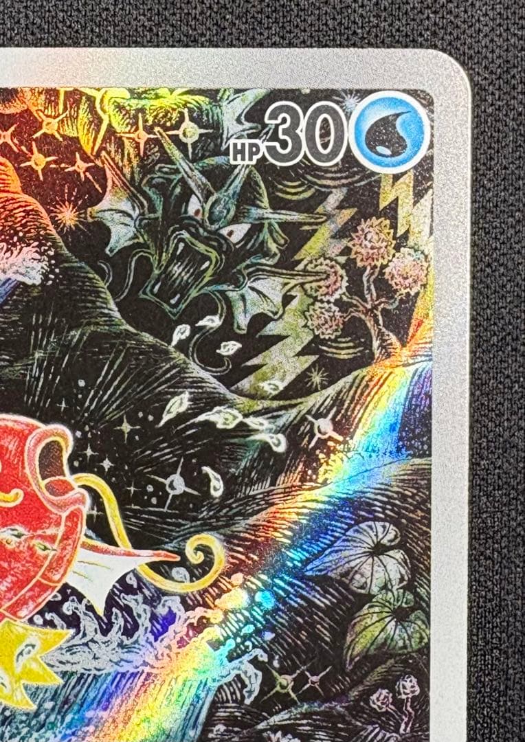 コイキング AR SV1a 080/073 トリプレットビート