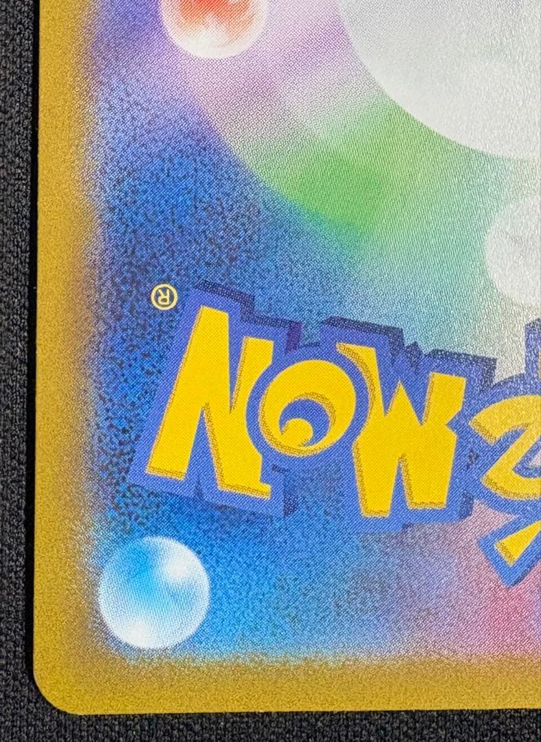 コイキング AR SV1a 080/073 トリプレットビート