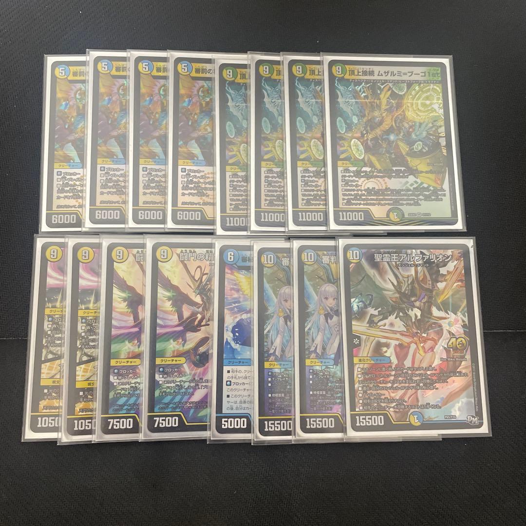 デュエルマスターズ　ドロマー天門　デッキ販売　オリジナル&アドバンス