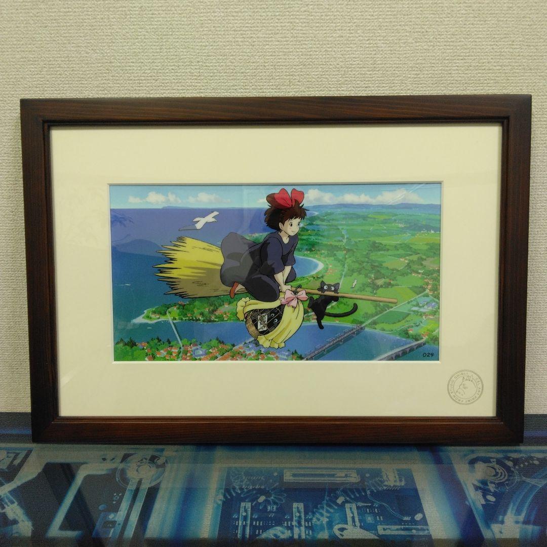 ジブリ 魔女の宅急便 30周年 複製セル画