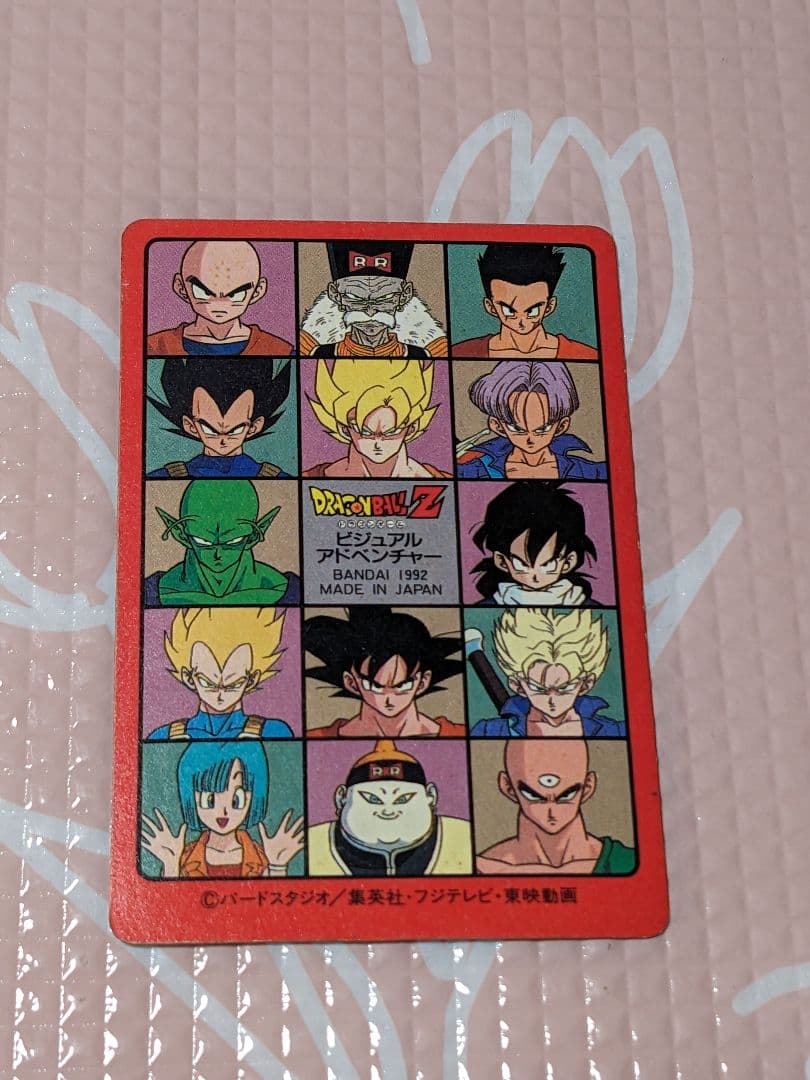 ドラゴンボール ビジュアルアドベンチャー 173 三大超サイヤ人