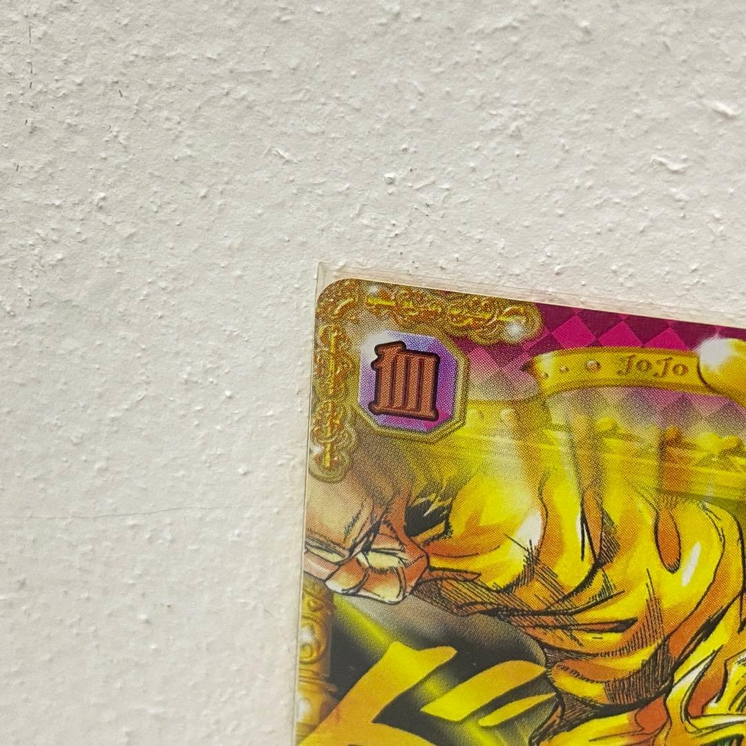 O ジョジョの奇妙な冒険 ABC 「迫り来るDIO」 J-466 トレカ R - メルカリ