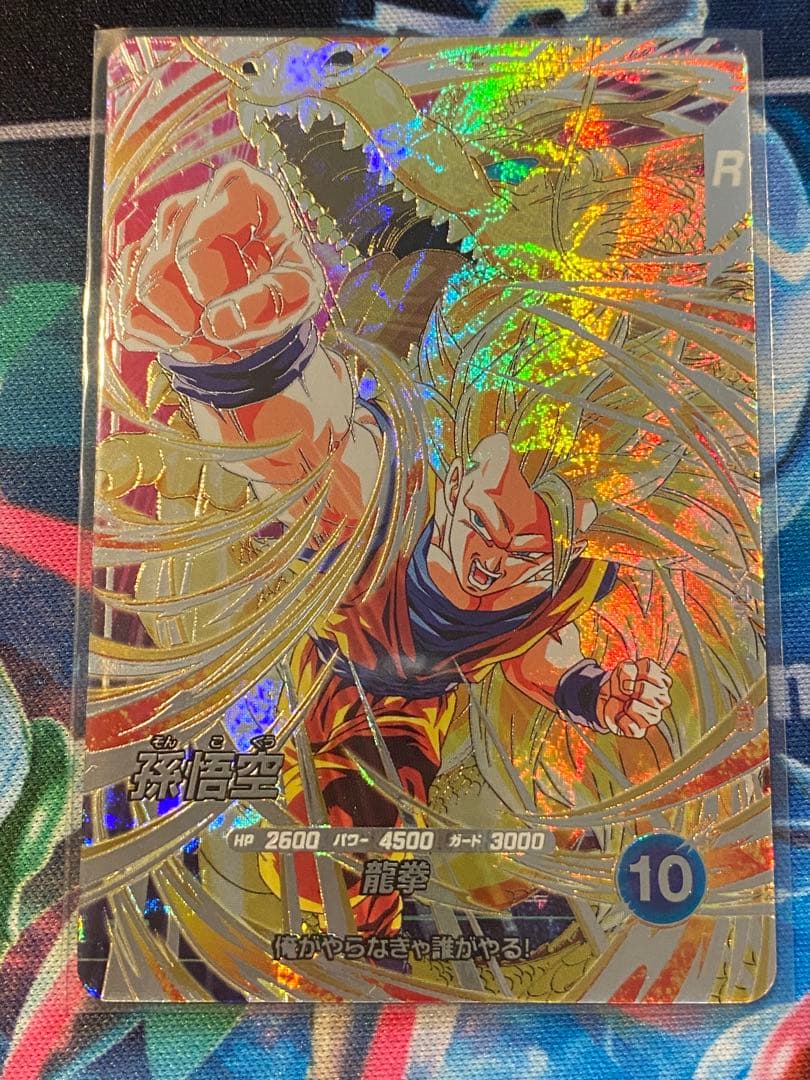 自引未使用品　GDRパラレルセット　悟空　龍拳　ドラゴンボールスーパーダイバーズ