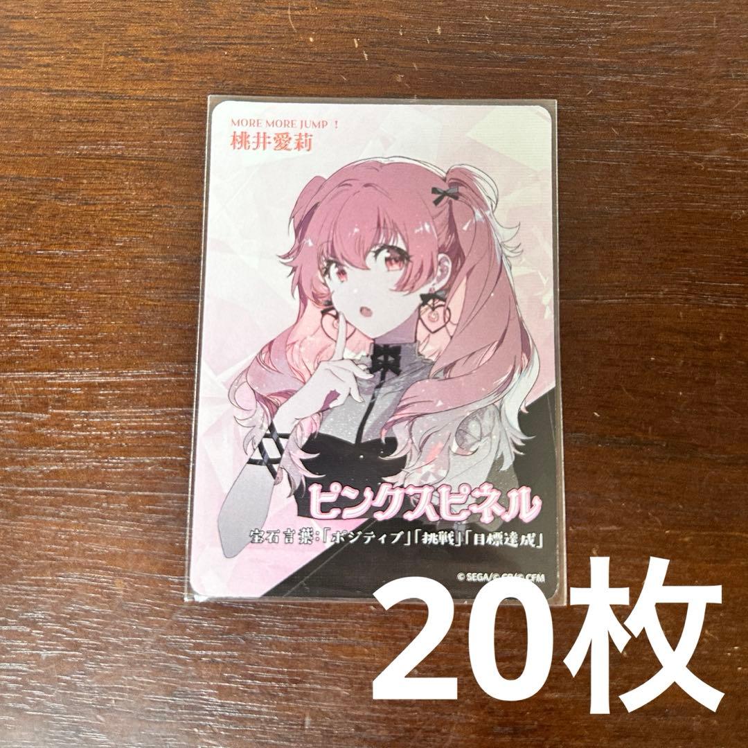 ⚠️2枚目⚠️プロセカ 桃井愛莉 セカイの宝石箱 缶バッジ 16点 セカイ