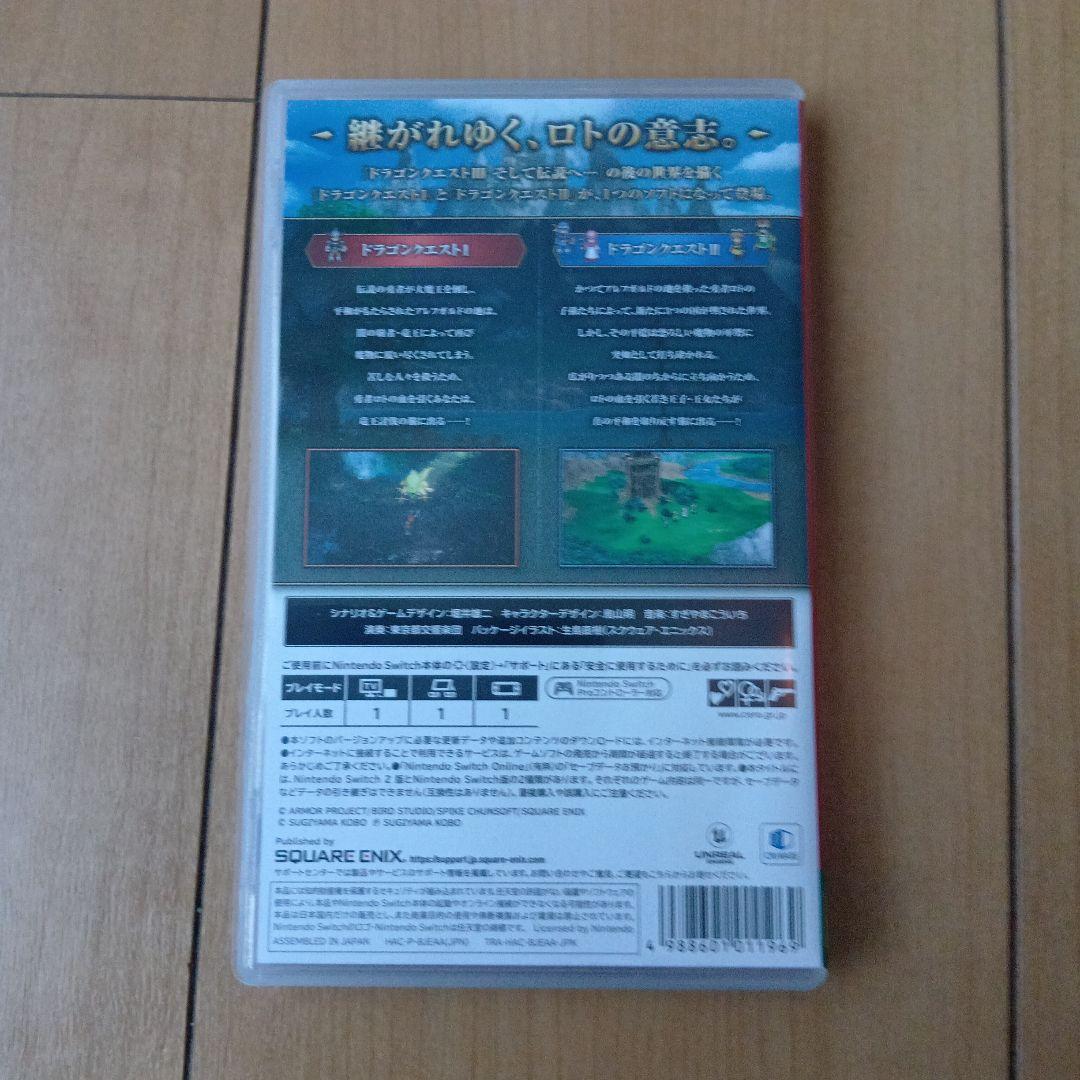 任天堂Switchソフト、ドラゴンクエスト１．２．３セット
