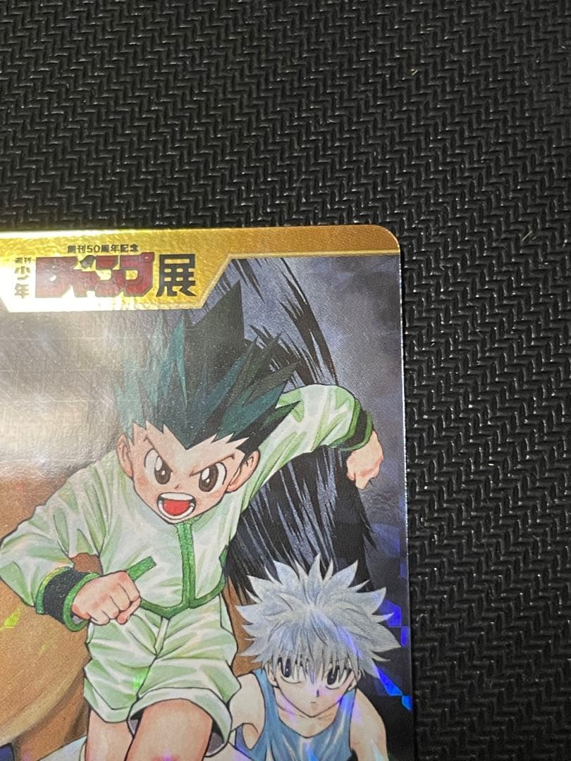 ジャンプ展 カード ハンターハンター vol.3 R レア クロロ キルア ゴン