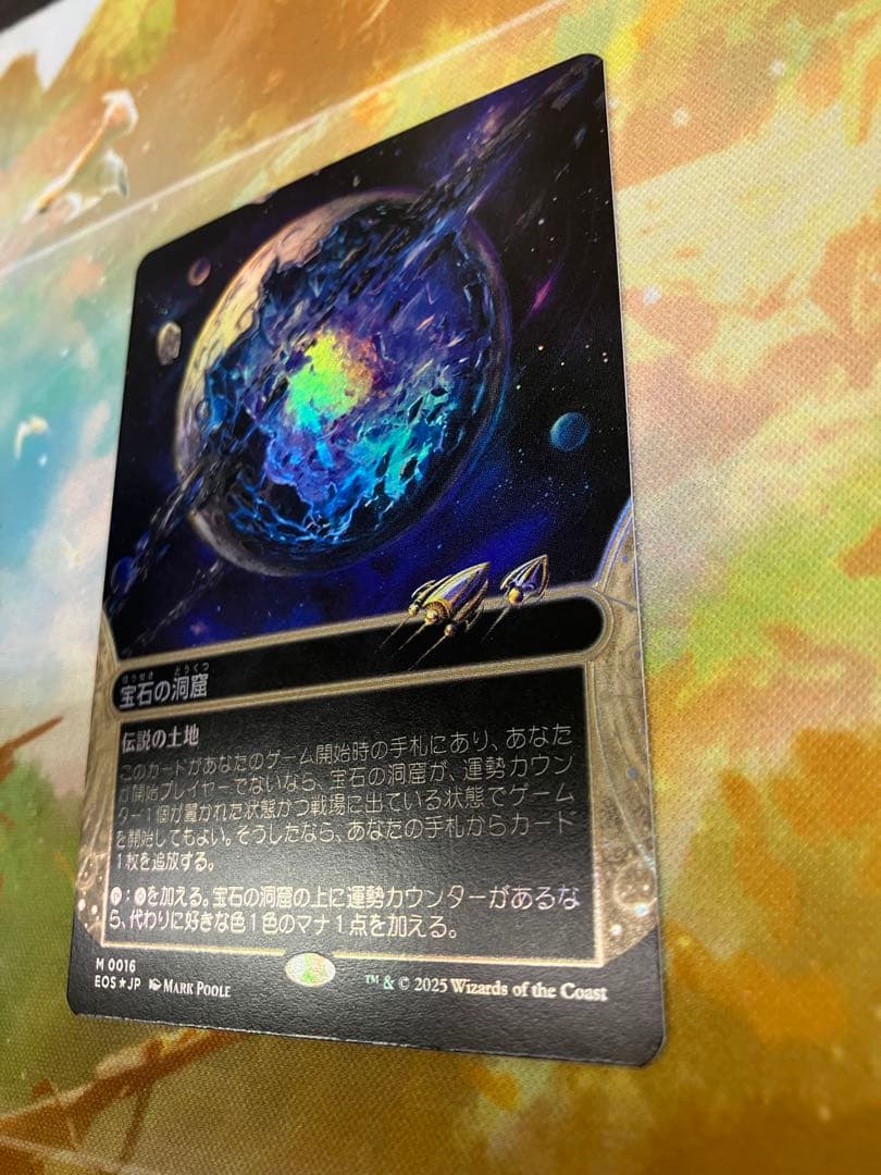 宝石の洞窟/Gemstone Caverns フルアートfoil MTG