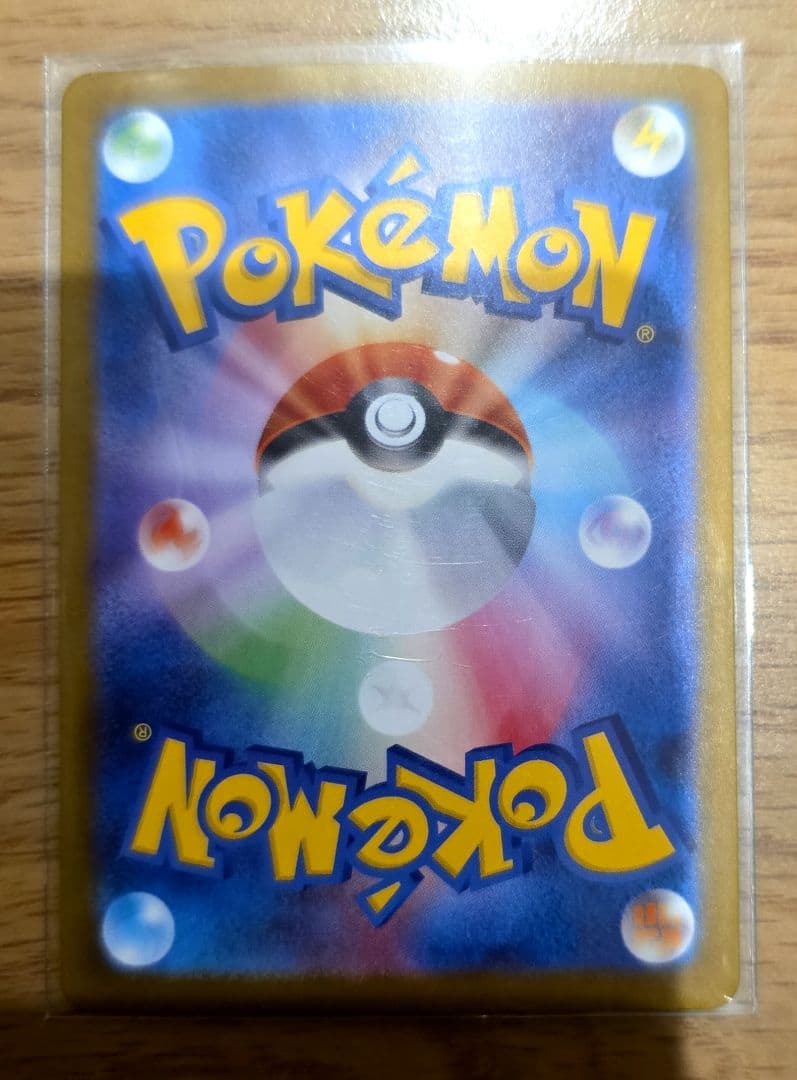 アセロラのいたずら SAR