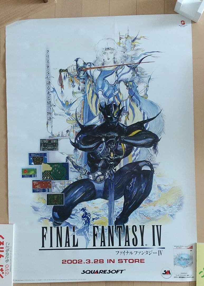 ファイナルファンタジー4 ポスター ワンダースワン版 - メルカリ