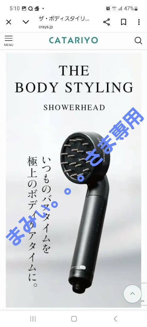 ザ•ボディスタイリングマイクロナノバブルシャワーヘッド THE BODY