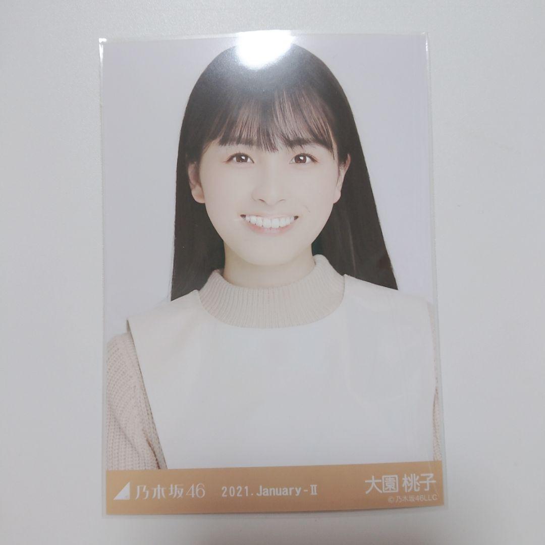 乃木坂46 生写真 大園桃子ヨリ