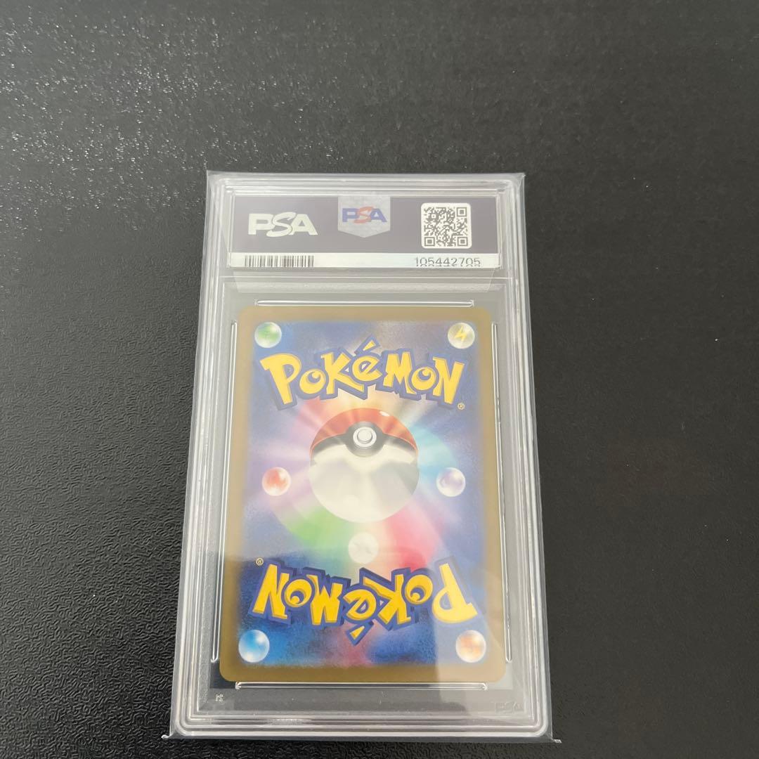 ナンジャモ　SAR　【PSA10】