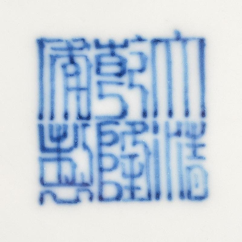 中国 大清乾隆年製款 西洋古銅装飾 辰砂 釉裏紅四方瓶 F R7049F - メルカリ