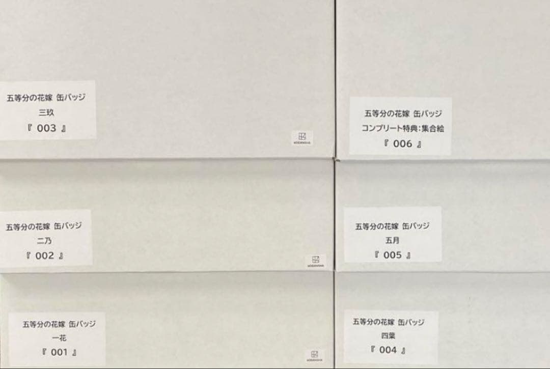 映画【五等分の花嫁】誕生日記念 メモリアル缶バッジ コンプリートBOX特典付