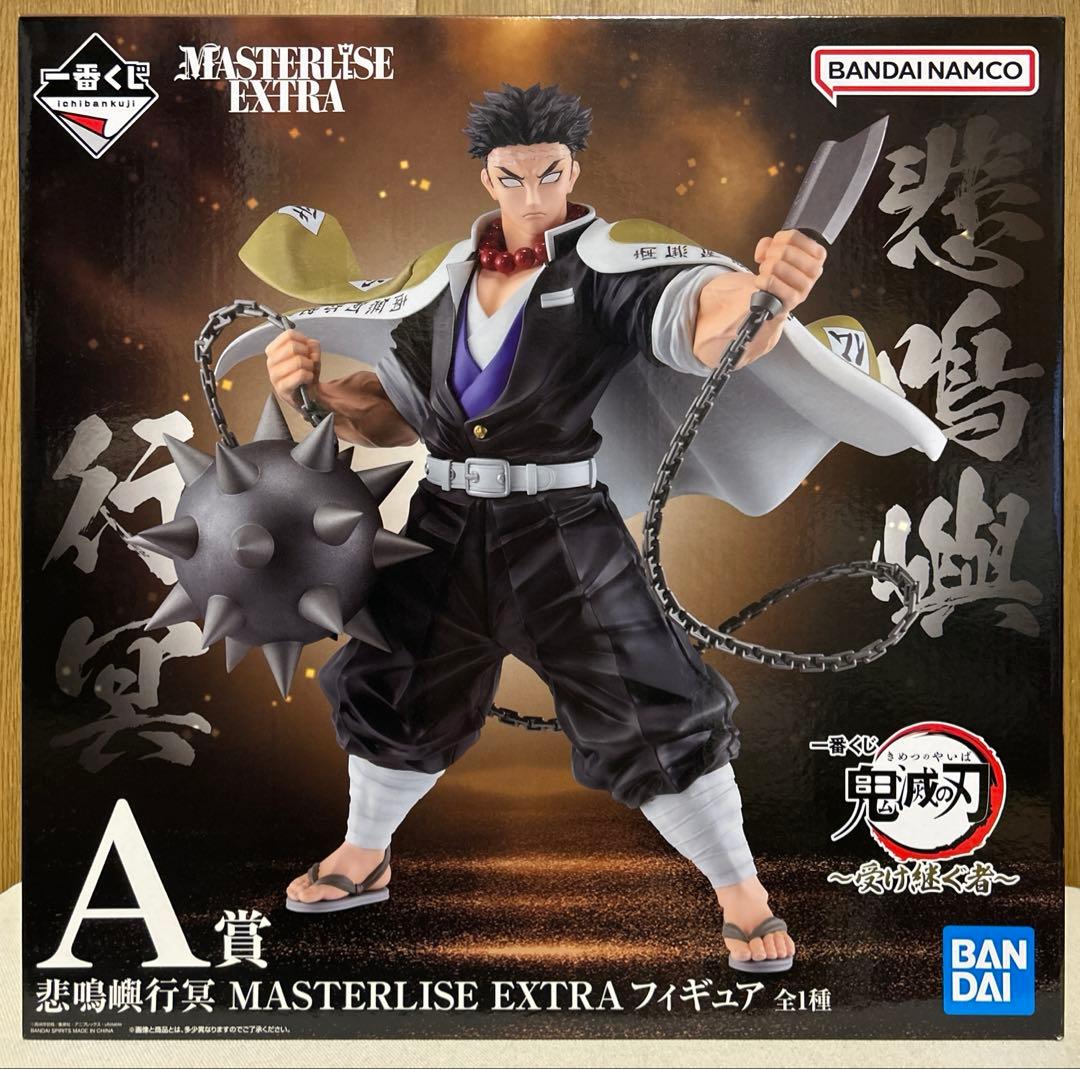 一番くじ 鬼滅の刃 フィギュア 悲鳴嶼行冥 不死川実弥 伊黒小芭内 3点 アニメ『鬼滅の刃』柱稽古編の一番くじは不死川実弥、伊黒小芭内、冨岡