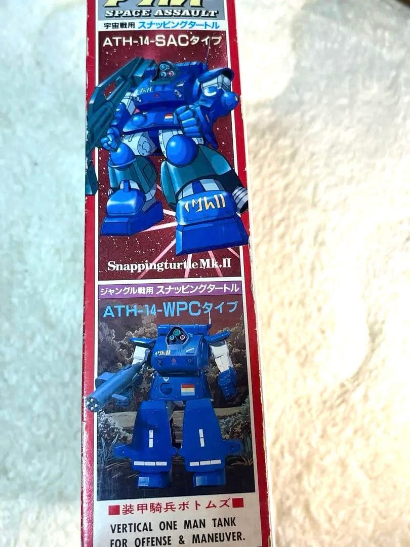 スペースアサルト　ジョイントモデル