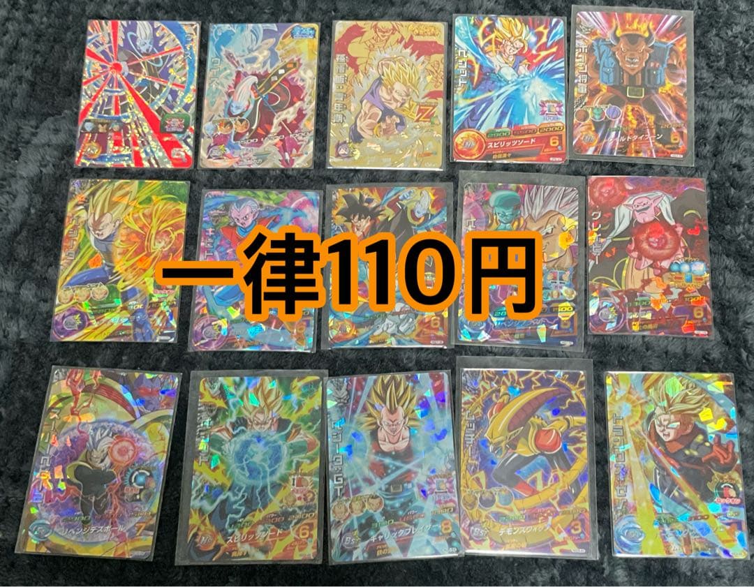 バラ売り110円均一】ドラゴンボールヒーローズ 15枚セット(3) 旧弾