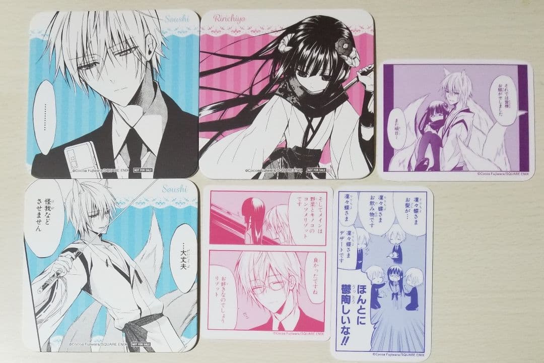 妖狐×僕SS 藤原ここあ カフェ コースター 御狐神双熾 白鬼院