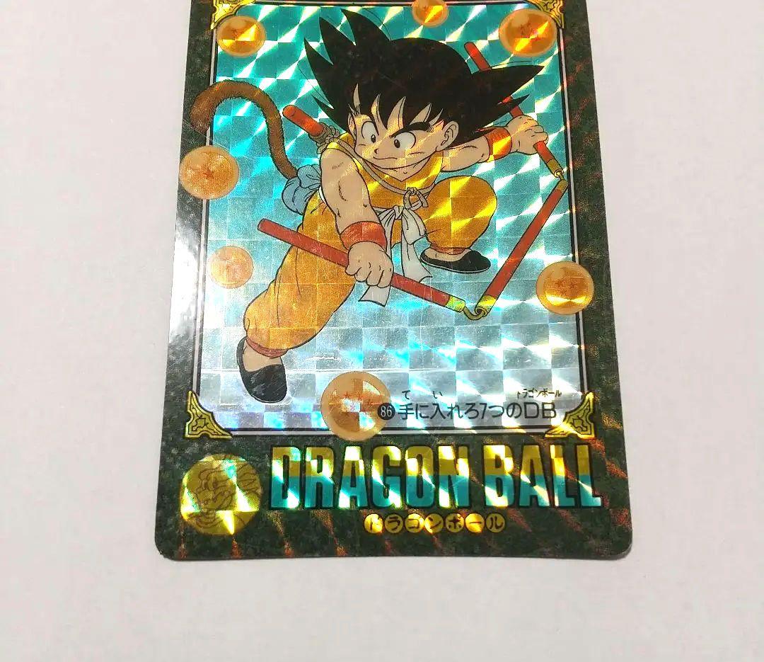 No.86 手に入れろ7つのDB ビジュアルアドベンチャー